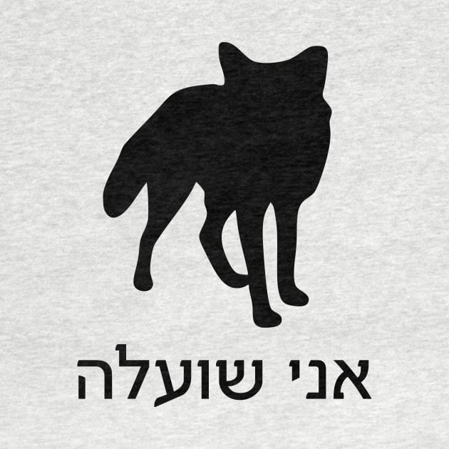 I'm A Fox (Hebrew, Feminine) by dikleyt